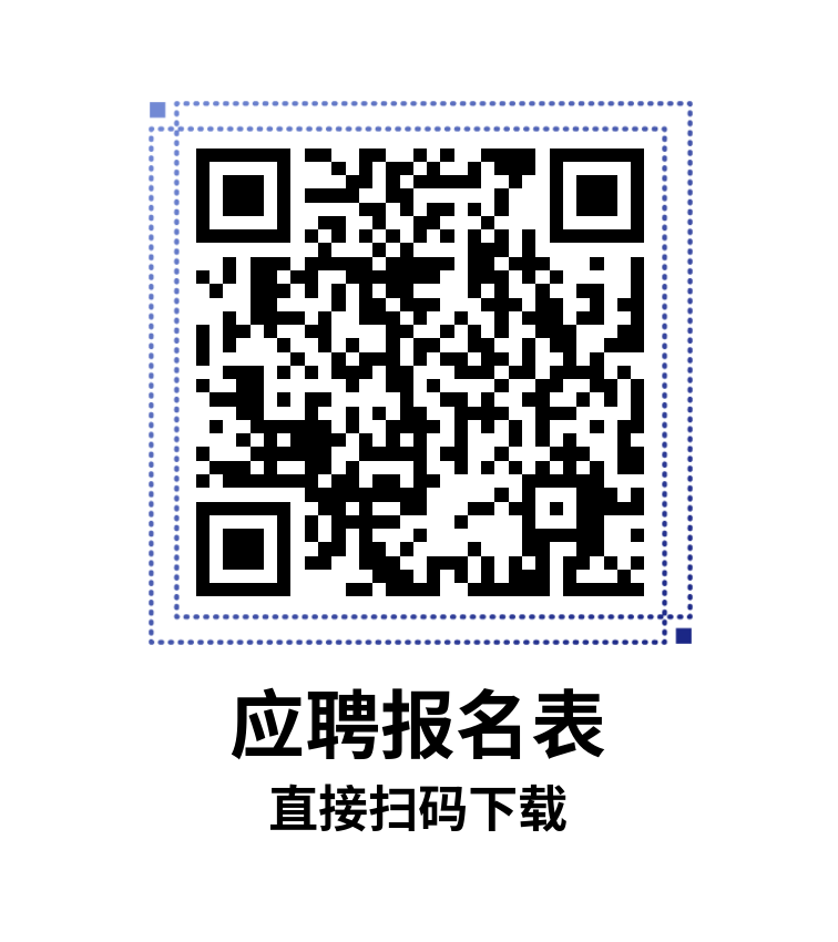 應聘報名表.docx (1).png 應聘報名表.docx (1).png