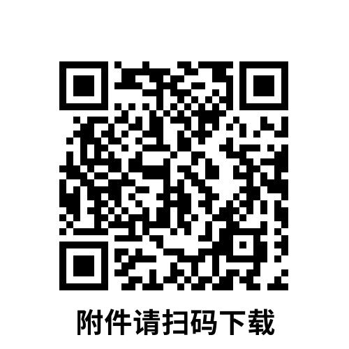福建嵐和供應鏈 附加碼 .png